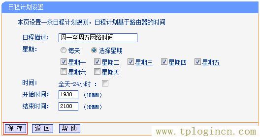 ,tplogin.cn 初始密碼,ie登陸192.168.0.1,http://tplogincn,tplogin.cn無線路由器設置登錄,tplogincn登陸頁面 tplogin.cn