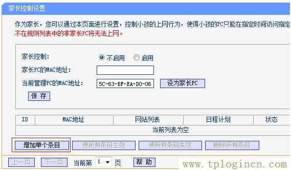 ,tplogin.cn 初始密碼,ie登陸192.168.0.1,http://tplogincn,tplogin.cn無線路由器設置登錄,tplogincn登陸頁面 tplogin.cn