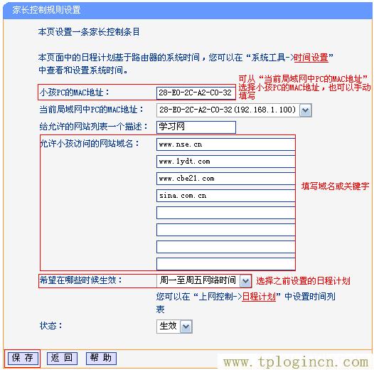 ,tplogin.cn 初始密碼,ie登陸192.168.0.1,http://tplogincn,tplogin.cn無線路由器設置登錄,tplogincn登陸頁面 tplogin.cn