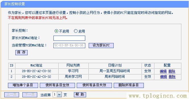 ,tplogin.cn 初始密碼,ie登陸192.168.0.1,http://tplogincn,tplogin.cn無線路由器設置登錄,tplogincn登陸頁面 tplogin.cn