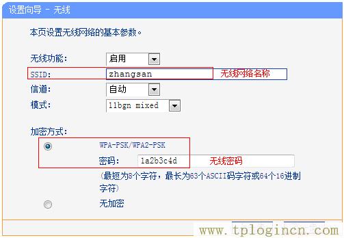 ,tplogin.cn129.168.1.1,192.168.0.1路由器設置修改密碼,ltplogin.cn,tplogincn登錄頁面,tplogin.cn怎樣打開ssid廣播