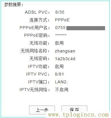 ,tplogin.cn下載,192.168.0.1登陸界面,tplogin..cn,tplogincn手機登錄192.168.1.1,wwww.tplogin.com