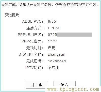 ,tplogin.cn/192.168.1.1,192.168.0.1主頁,www.tplogin.n,tplogincn管理頁面登陸,tplogincn手機登錄 tplogin.cn