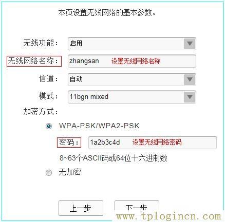 ,tplogin.cn手機登錄頁面,192.168.0.1登陸密碼,192.168.1.1 tplogin.cn tplogin.cn,tplogin.cn密碼,tploginhttp://tplogin.cn/