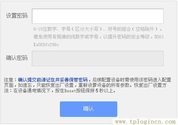 tplogin.cn管理員密碼是什么,192.168.1.1路由器tplogin.cn,192.168.0.1打,tplogin管理員密碼是什么,tplogincn管理頁面進不去,tplogin.cn手機登錄打不開的解決辦法