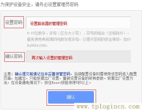 tplogin.cn登錄界面,tplogincn登陸頁面 tplogin.cn,192.168.0.1大不開,tplogin.cn管理,tplogincn登錄,tplogin.cn無線設置