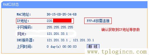 tplogin.cn登錄界面,tplogincn登陸頁面 tplogin.cn,192.168.0.1大不開,tplogin.cn管理,tplogincn登錄,tplogin.cn無線設置