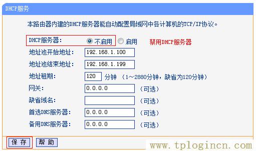 tplogin.cn登錄,tplogin.cn192.168.1.1,192.168.1.1 路由器設置,tplogin和192.168.1.1有什么分別,tplogin.cn無線路由器設置界面,tplogin.cn怎樣打開ssid廣播