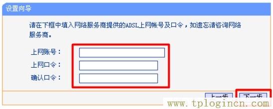 tplogin設置密碼,192.168.1.1 tplogin.cn,192.168.1.1路由器登陸界面,tplogincn登陸192.168.1.1登陸頁面,tplogin.cn登錄官網,tplogin.cn無線設置