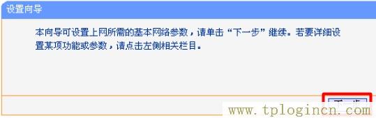 www.tplogin,tplogin.cn主頁登錄,192.168.1.1 路由器設置修改密碼,http://www.tplogin.com/,tplogin.cn登錄密碼,http://tplogin