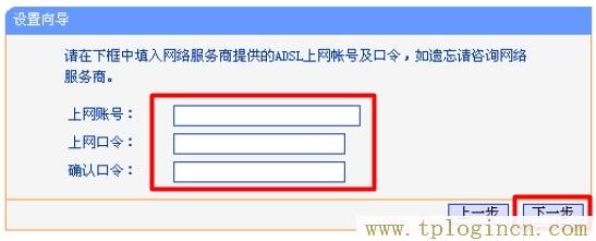 www.tplogin,tplogin.cn主頁登錄,192.168.1.1 路由器設置修改密碼,http://www.tplogin.com/,tplogin.cn登錄密碼,http://tplogin