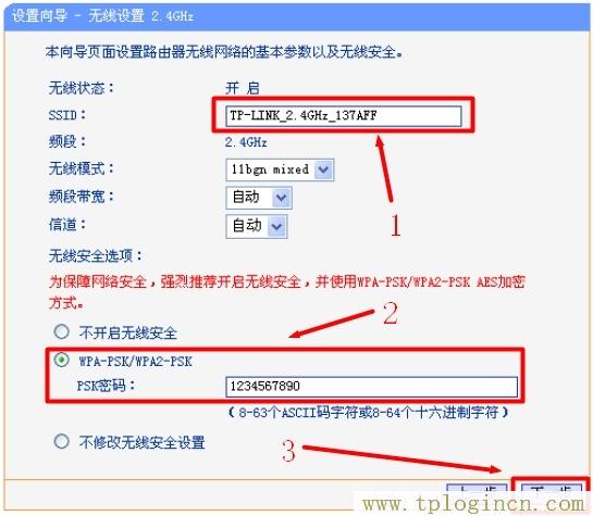 www.tplogin,tplogin.cn主頁登錄,192.168.1.1 路由器設置修改密碼,http://www.tplogin.com/,tplogin.cn登錄密碼,http://tplogin