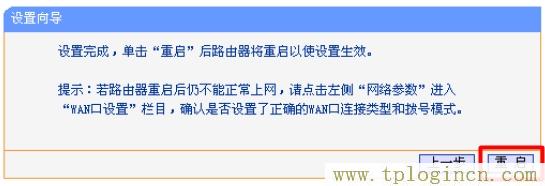 www.tplogin,tplogin.cn主頁登錄,192.168.1.1 路由器設置修改密碼,http://www.tplogin.com/,tplogin.cn登錄密碼,http://tplogin