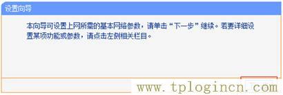 tplogin.cn。,tplogin.cn登錄官網,ip192.168.1.1登陸,tplogin.cn設置管理員密碼,tplogin.cn登陸頁面,tplogin.cn怎么設置