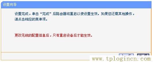 tplogin.cn登陸界面,tplogin.cn登錄密碼,192.168.1.1路由器設置向導,tplogin.cn上網設置,tplogin.cn設置頁面,tplogin.cn 初始密碼