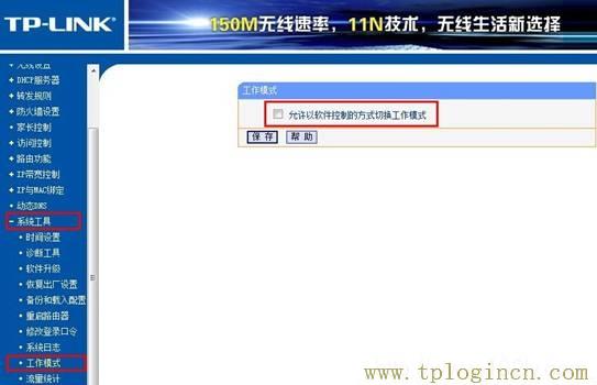 tplogin.cn?192.168.1.1,tplogin.cn。,192.168.1.1打不開解決方法,tplogin創建管理員密碼,http://tplogin.cn主頁,192.168.1.1 tplogin.cn tplogin.cn