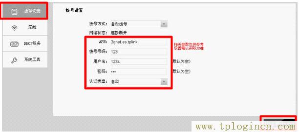 tplogin.cn管理界面,tplogin.cn登陸界面,ie登陸192.168.1.1,tplogincn 192.168.1.1,tplogin.cn,,tplogin.cn或192.168.1.1