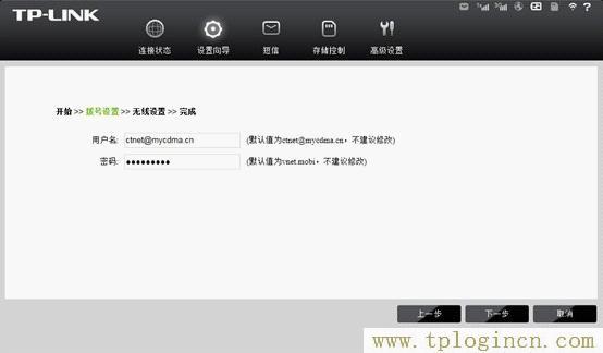 tplogincn初始密碼,tplogin.cn 192.168.1.1,192.168.1.1登陸面,tplogin設置登錄密碼,tplogin.cn無線路由器設置網址,tplogin.cn上網設置