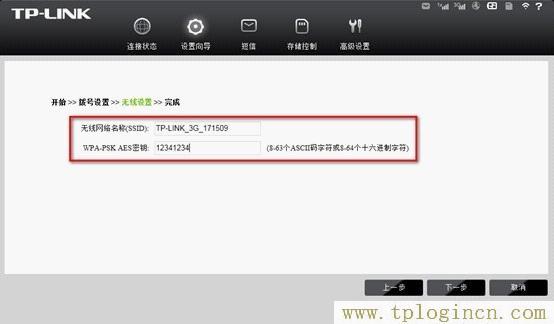 tplogincn初始密碼,tplogin.cn 192.168.1.1,192.168.1.1登陸面,tplogin設置登錄密碼,tplogin.cn無線路由器設置網址,tplogin.cn上網設置