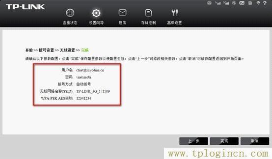 tplogincn初始密碼,tplogin.cn 192.168.1.1,192.168.1.1登陸面,tplogin設置登錄密碼,tplogin.cn無線路由器設置網址,tplogin.cn上網設置