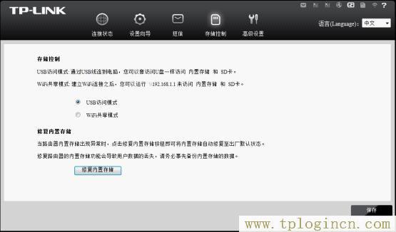 tplogin.cn登陸,tplogin.cn管理界面,192.168.1.1路由器設置修改密碼,tplogincn登錄網址,tplogincn登錄官網,tplogin.cn管理員