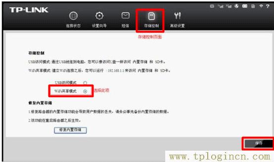 tplogincn.cn,tplogin.cn登錄界,192.168.1.1密碼修改,tplogin.cn手機(jī)設(shè)置,tplogin?cn登錄頁面,、手機(jī)登錄tplogin.cn