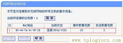 tplogincn登陸頁面,tplogin.cn無線路由器設置初始密碼,ip192.168.1.1設置,www。tplogin,tplogin,tplogin原始密碼