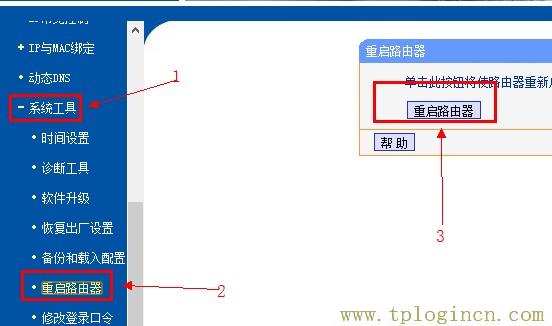 tplogin管理員密碼登陸,tplogin.cn 密碼,192.168.1.1wan設(shè)置,tplogin.cn登錄密碼是什么,tplogin登陸地址,https://www.tplogin.cn/